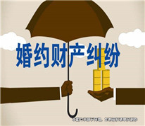 婚約財產起糾紛，法官調解化糾紛