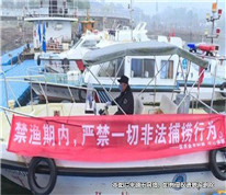 四名男子禁漁期內(nèi)非法捕魚被判刑