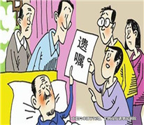 奶奶去世后，孫子拿出兩份遺囑想繼承房屋卻被法院認(rèn)定為無效？
