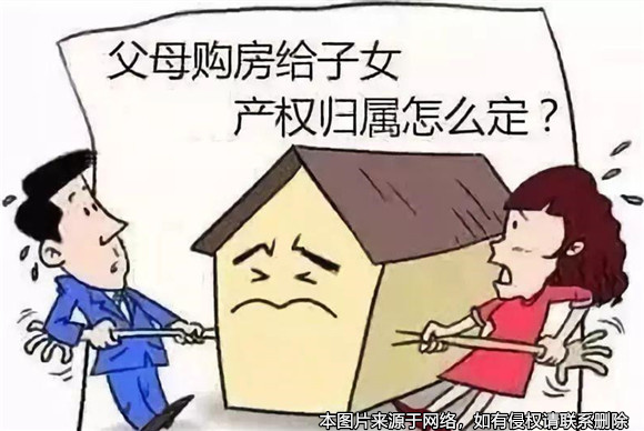 父母出資購買的房屋卻被兒子在離婚時給了前妻，法院這樣判