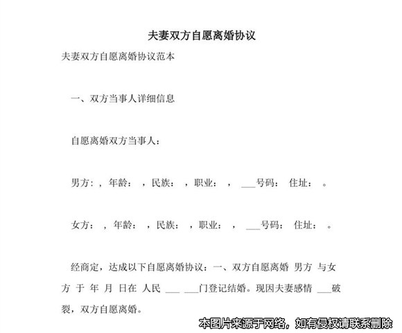 夫妻協議離婚時約定對女兒的探望，離婚后男方阻礙女方探望被起訴
