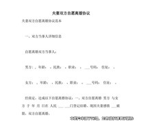 夫妻協(xié)議離婚時約定對女兒的探望，離婚后男方阻礙女方探望被起訴