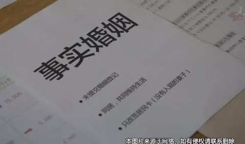 夫妻未登記構(gòu)成事實(shí)婚姻，法院判決不準(zhǔn)離婚
