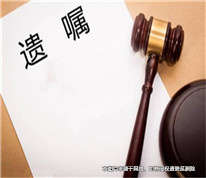 姐姐拿出遺囑要繼承父母的房屋，弟弟否定遺囑的真實(shí)性