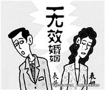 未達婚齡結婚，被法院認定婚姻無效