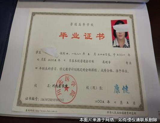 公司高管偽造學(xué)歷證書(shū)被開(kāi)除，上訴求補(bǔ)償金未獲法院支持
