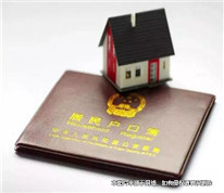 女博士幫丈夫落戶北京，約定離婚就賠1000萬，法院認定協(xié)議無效