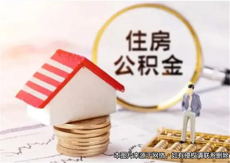 離婚時未分割住房公積金，離婚后可再訴請法院分割