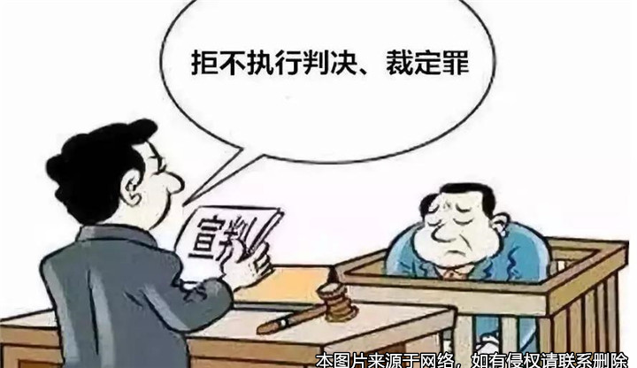 夫妻離婚后，男方拒不履行法院判決被申請強制執(zhí)行