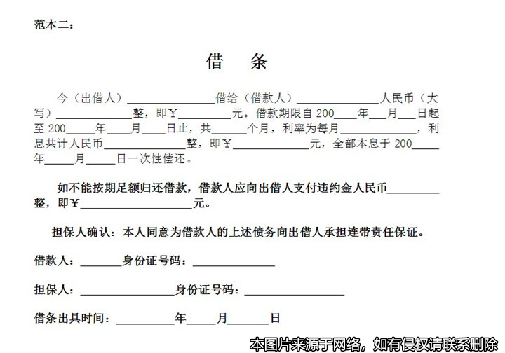 夫妻一方重寫借條，債務仍然系夫妻共同債務
