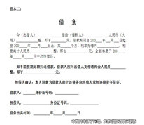 夫妻一方重寫借條，債務仍然系夫妻共同債務