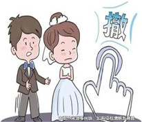 丈夫以妻子隱瞞患有精神疾病為由起訴婚姻無效，被法院駁回