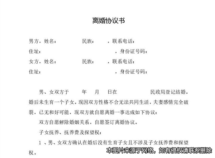 離婚協(xié)議約定債務由一方還，債主能否要求男女雙方返還？