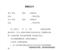 離婚協(xié)議約定債務由一方還，債主能否要求男女雙方返還？