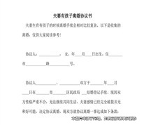 男子狀告前妻未按離婚協(xié)議支付5萬元獲法院支持