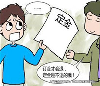 簽合同后交了定金，賣家卻以房屋升值坐地起價(jià)漲5萬