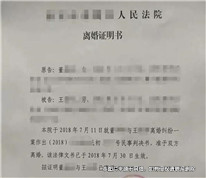 男子離婚期間為獲貸款資格而偽造法院證明書被判刑