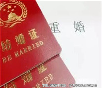 女子隱瞞已婚的事實再婚，被判刑且賠償離婚
