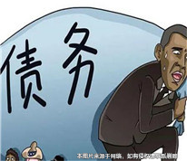 丈夫起訴離婚時，妻子提出七十多萬的債務