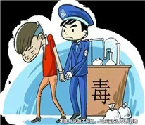 丈夫吸毒，妻子無奈訴離婚