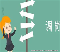 員工拒絕從“高管”調崗到“客服”被開除，公司被判違法解除合同