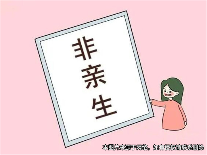 婚前約定女方可生育與男方無血緣關系的子女，男方后以此起訴離婚