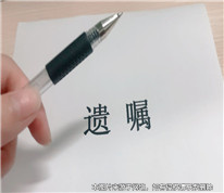 再婚夫妻生前各立遺囑，各繼承人之間對簿公堂
