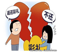 上海離婚律師：相處四天后分手，男子訴請(qǐng)女方返還彩禮