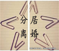 結(jié)婚四個(gè)月后夫妻倆就分居，妻子訴請(qǐng)離婚而丈夫則要求返還彩禮
