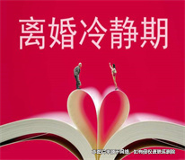 離婚冷靜期內(nèi)婆婆去世，丈夫拒分遺產(chǎn)