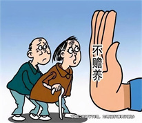 上海婚姻律師：女兒去世后，岳父起訴女婿解除贍養協議