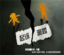 [上海離婚律師]閃婚后男方起訴離婚，因女方流產法院判決不準離婚