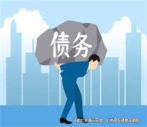 [上海離婚律師]男子為逃避債務，協議離婚將財產都給女方而債務都由自己承擔
