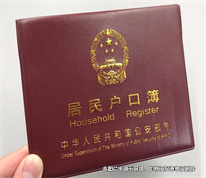 【上海離婚律師】為給孩子上戶口，女子找人簽訂結婚協議后結婚