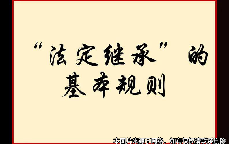 【上海遺產繼承律師】是否享有法定繼承權，不以親子關系鑒定為依據