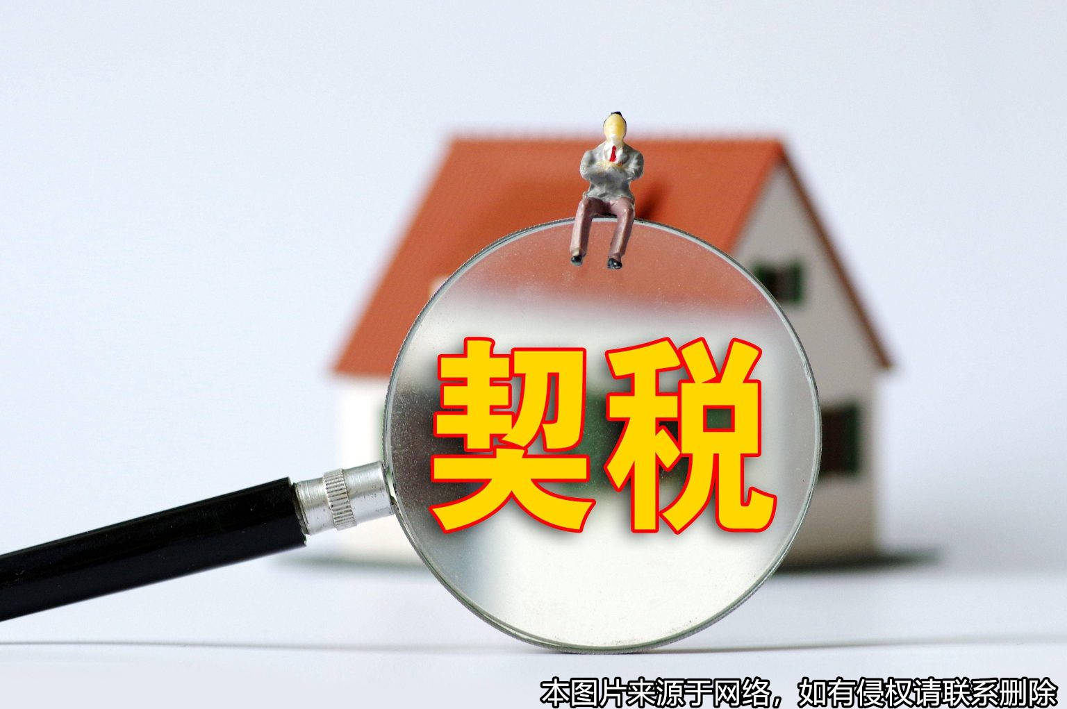 【上海房產律師】中介未足額繳納契稅導致買家無法辦理公積金貸款，被判違約